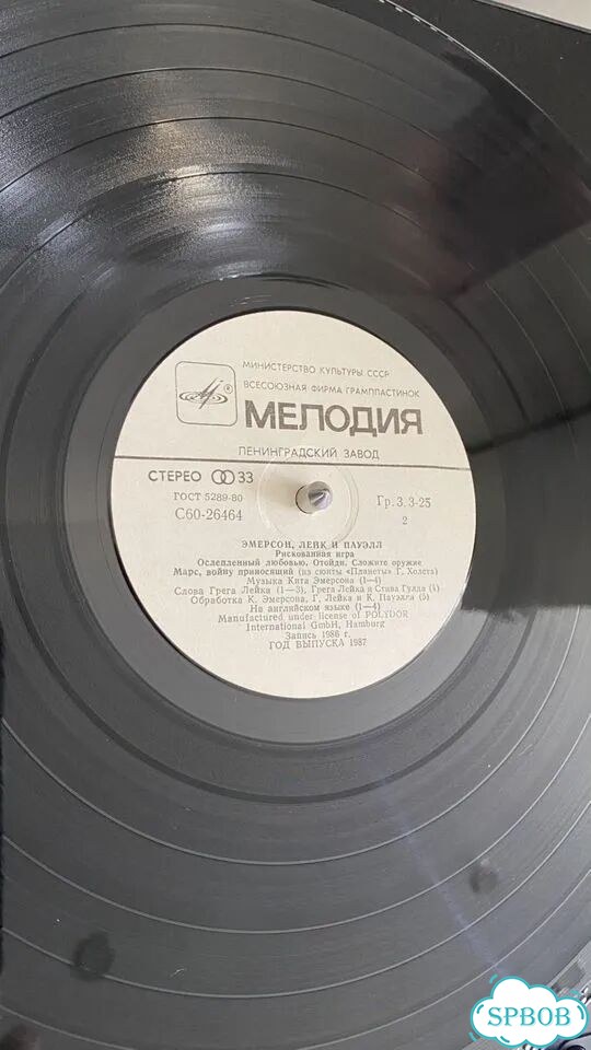 Виниловая пластинка Emerson, Lake & Powell фото 7