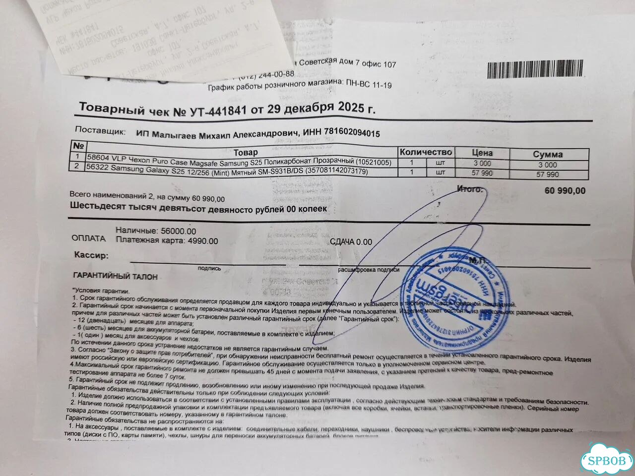 Samsung Galaxy S25, 12/256 ГБ, 2 SIM фото 8