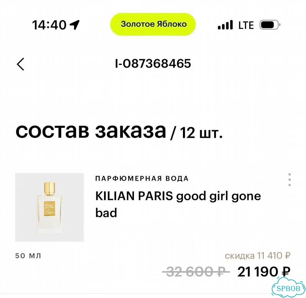 Kilian good girl gone bad 50ml фото 5