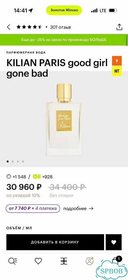 Kilian good girl gone bad 50ml фото 6