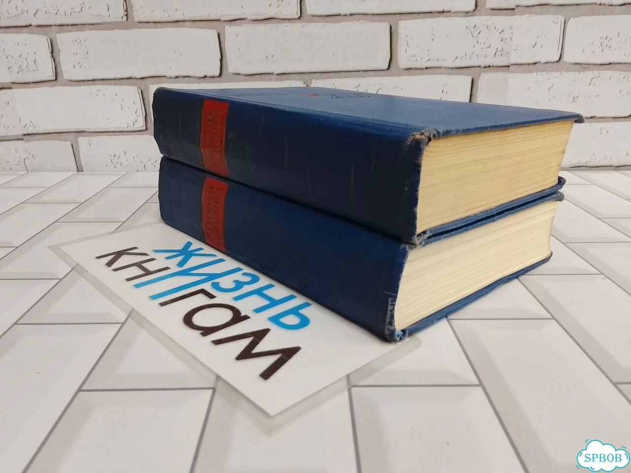 Шолохов М.А. Тихий Дон в 2 томах (в 4 книгах) фото 2