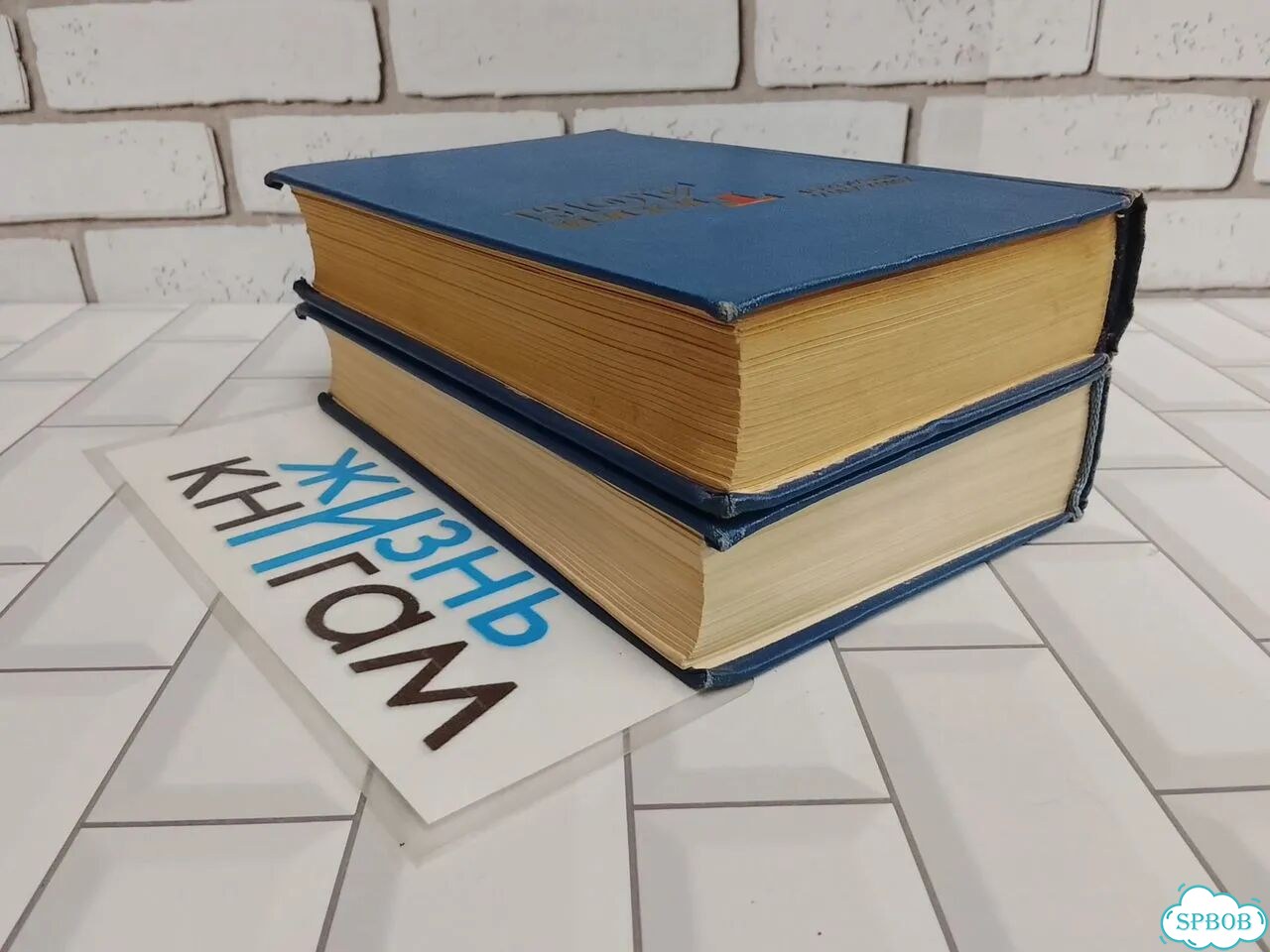 Шолохов М.А. Тихий Дон в 2 томах (в 4 книгах) фото 3