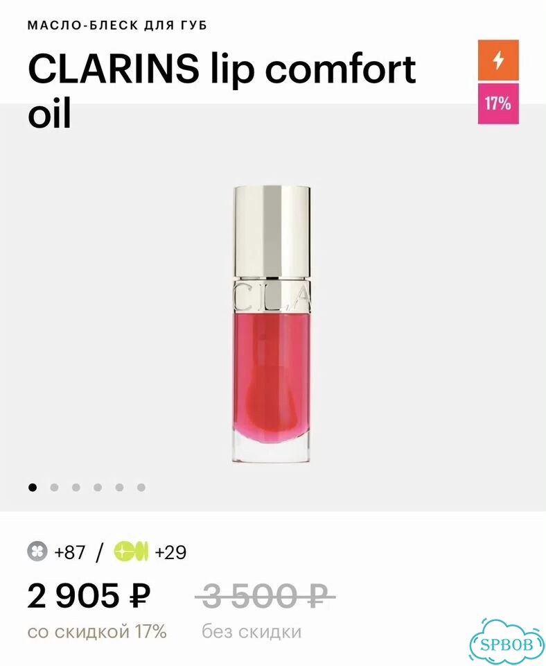 Clarins масло блеск для губ фото 3