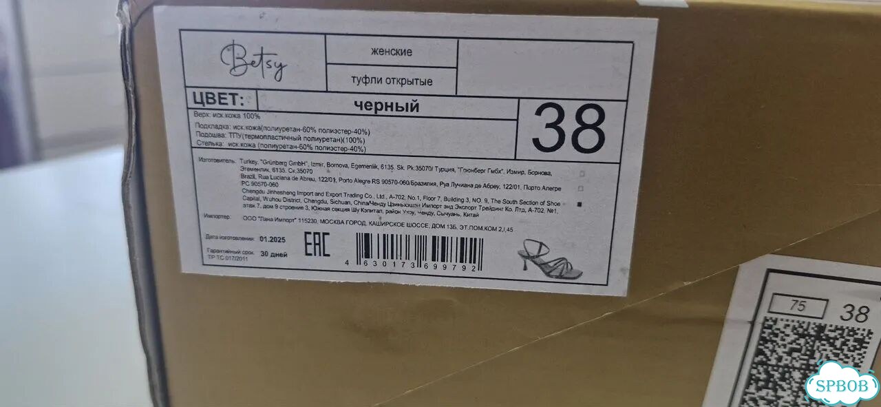 Босоножки betsy 38 новые фото 7