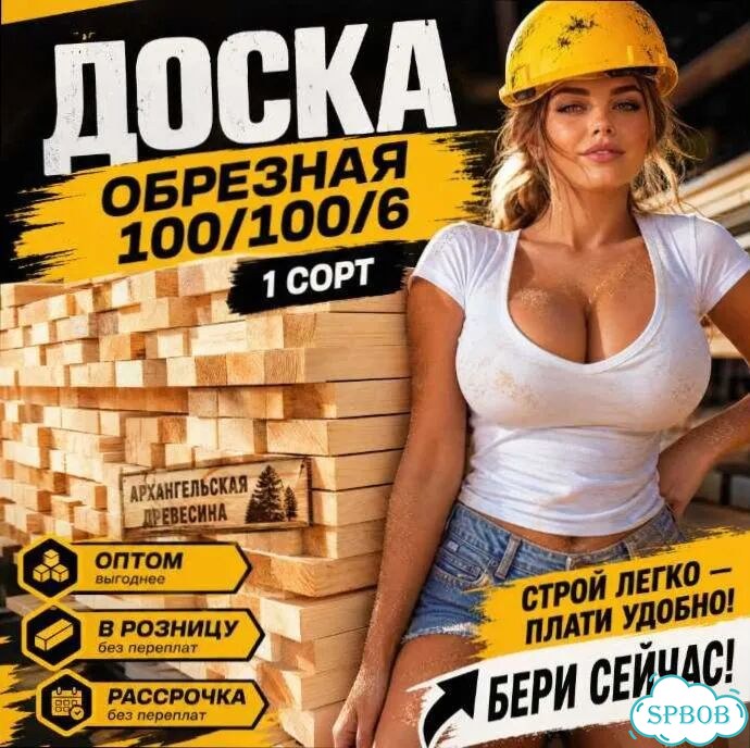 Доска обрезная ель 100х100х6 Опт и розн фото 1