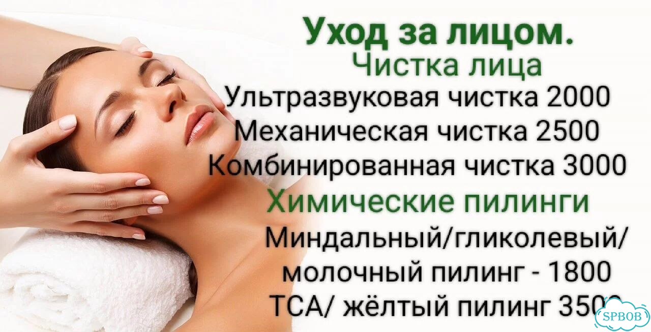 Косметолог фото 3