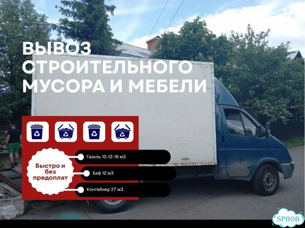 Вывоз мусора и тбо фото 1