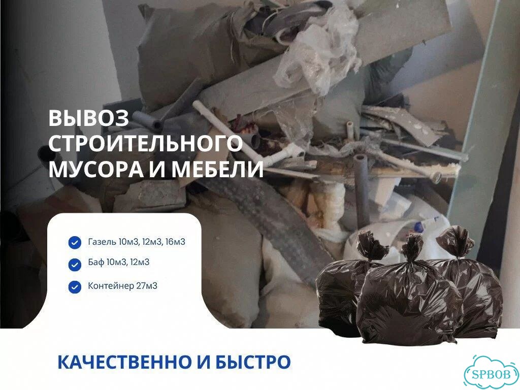 Вывоз мусора и тбо фото 10