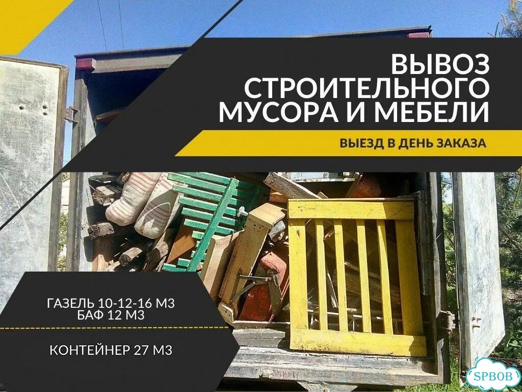 Вывоз мусора и тбо фото 5