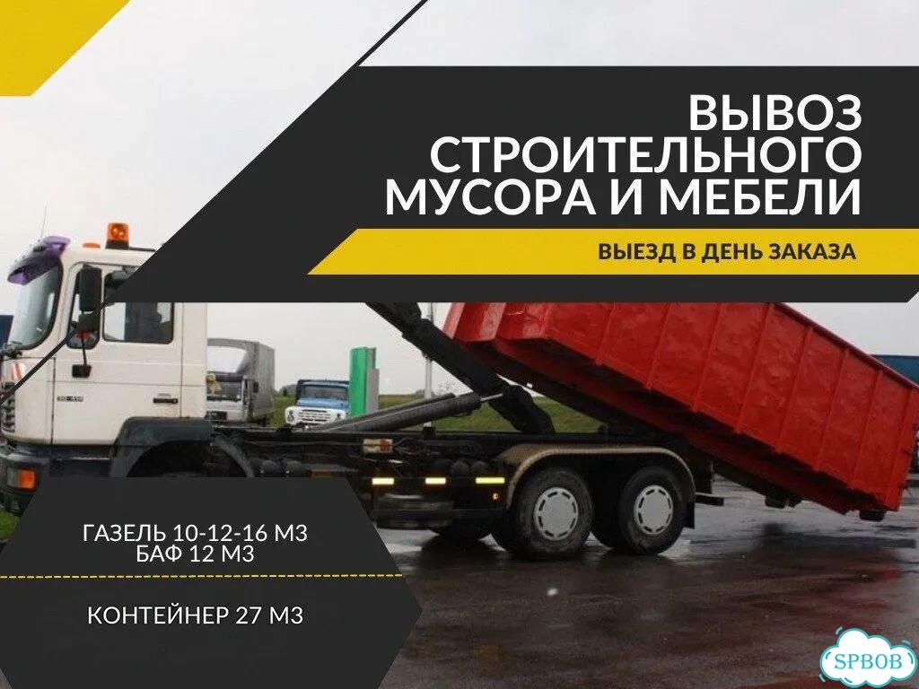 Вывоз мусора и тбо фото 6