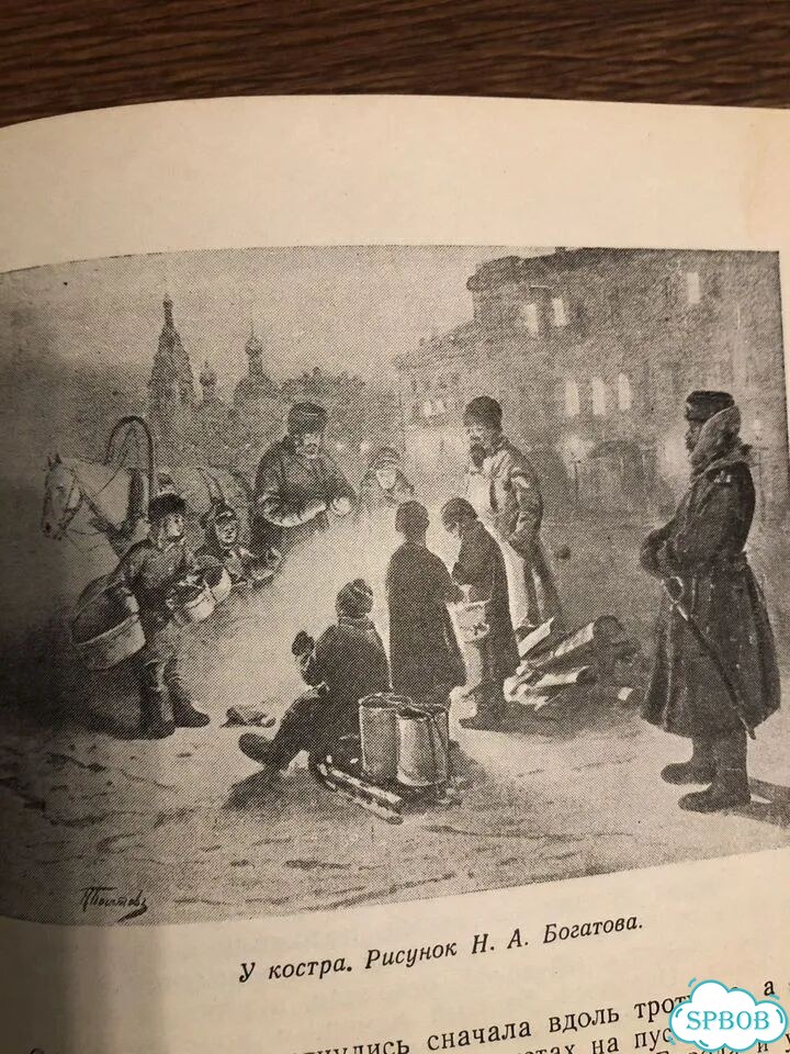 Книга Москва и москвичи гиляровский 1957 фото 4