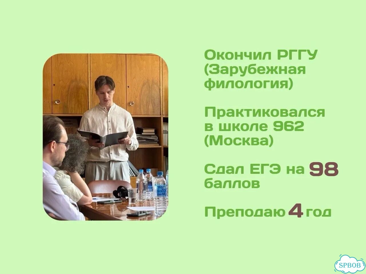 Репетитор по русскому языку, ОГЭ/ЕГЭ/Успеваемость фото 2