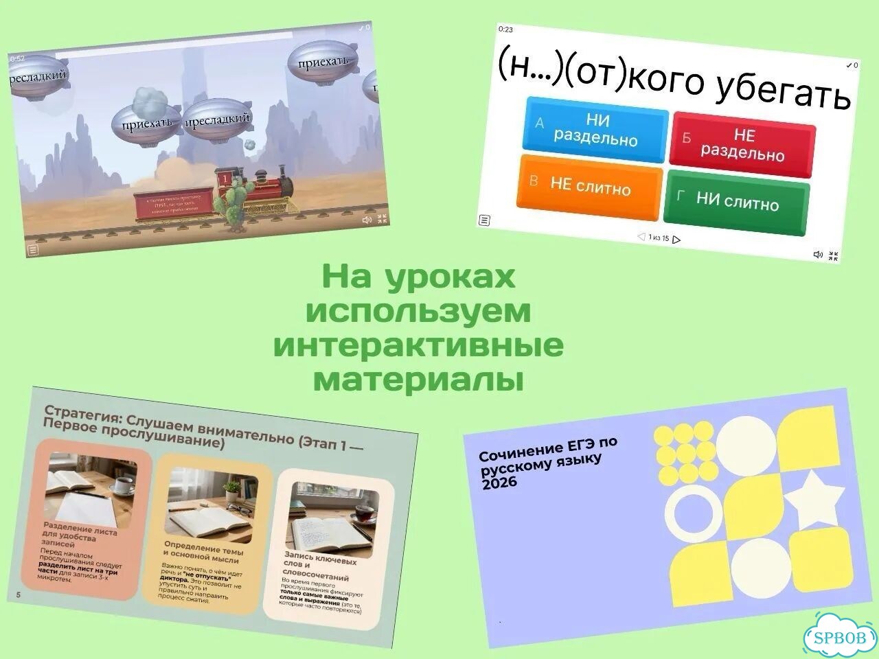 Репетитор по русскому языку, ОГЭ/ЕГЭ/Успеваемость фото 4