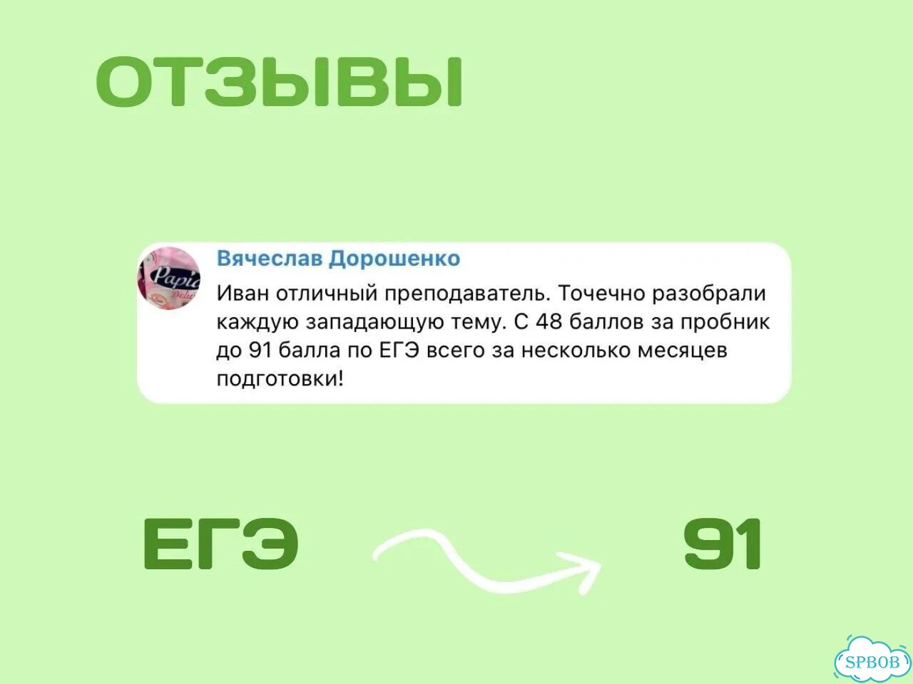 Репетитор по русскому языку, ОГЭ/ЕГЭ/Успеваемость фото 5