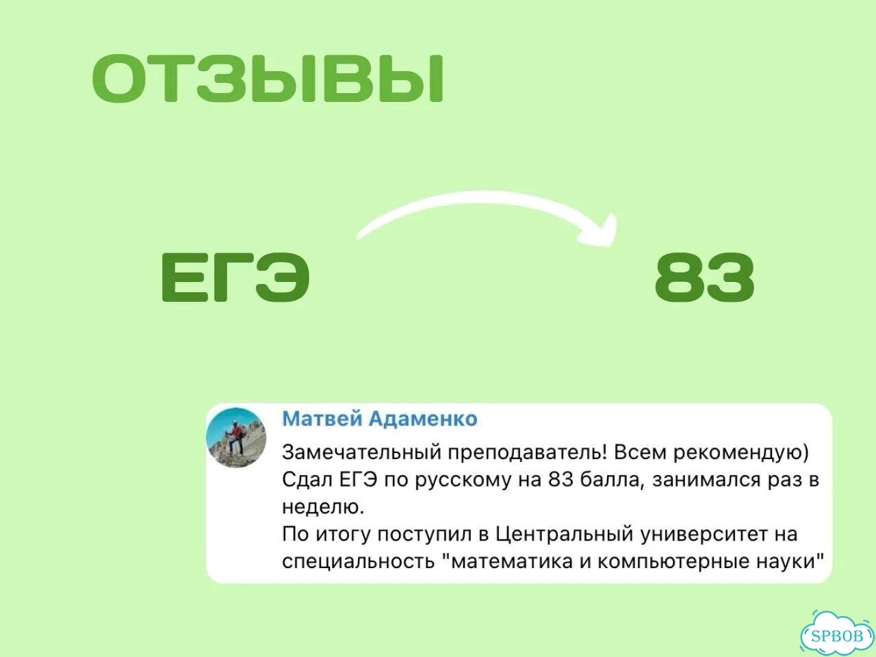 Репетитор по русскому языку, ОГЭ/ЕГЭ/Успеваемость фото 7