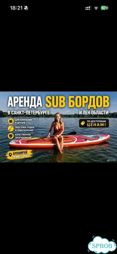 Прогулка на сапах спб фото 1