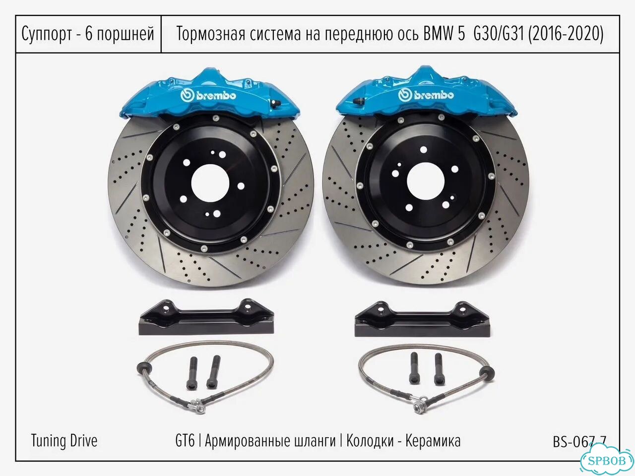 Тормозная система BMW 5 G30 Brembo GT6 фото 1