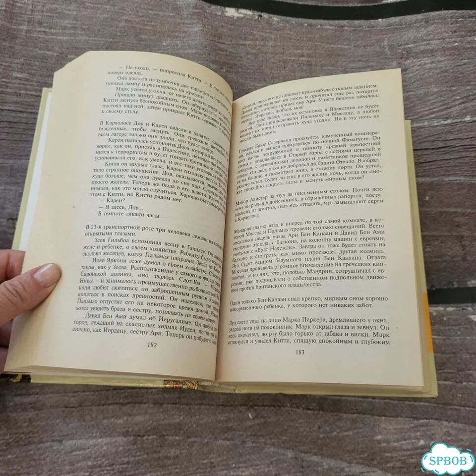 Исход Юрис Леон 5 книг в 1 фото 3
