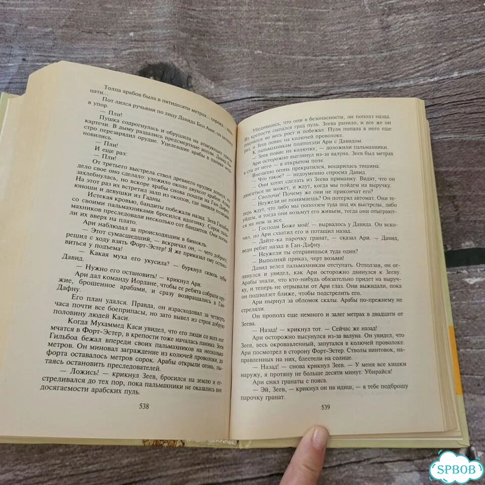Исход Юрис Леон 5 книг в 1 фото 5
