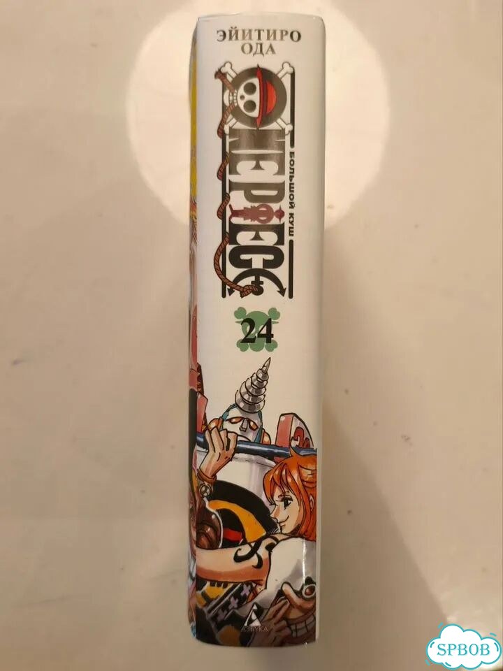 One Piece (Большой куш) книга 24 фото 3