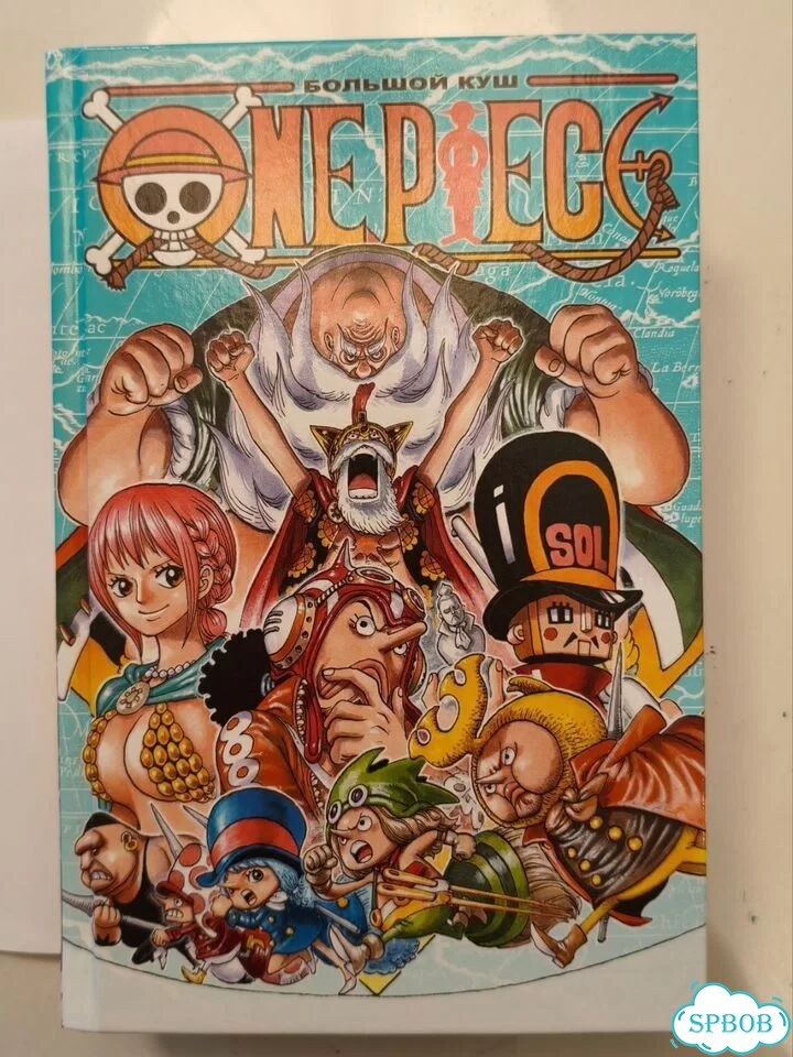 One Piece (Большой куш) книга 24 фото 4