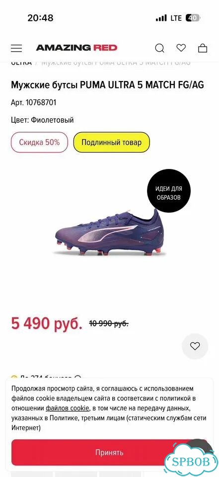 Футбольные бутсы puma фото 5
