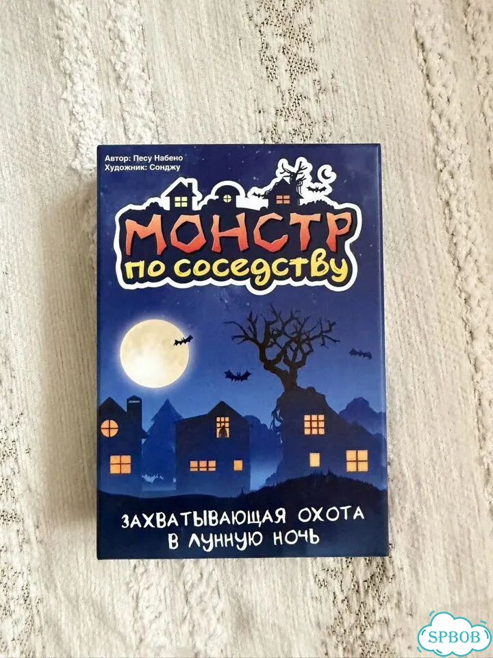 Настольные игры монстр по соседству фото 1