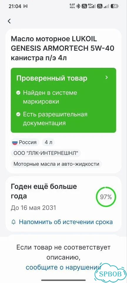 Масло lukoil 5w40 фото 2