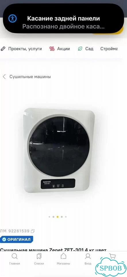 Компактная Сушильная машина Zenet ZET-301 4 кг фото 2