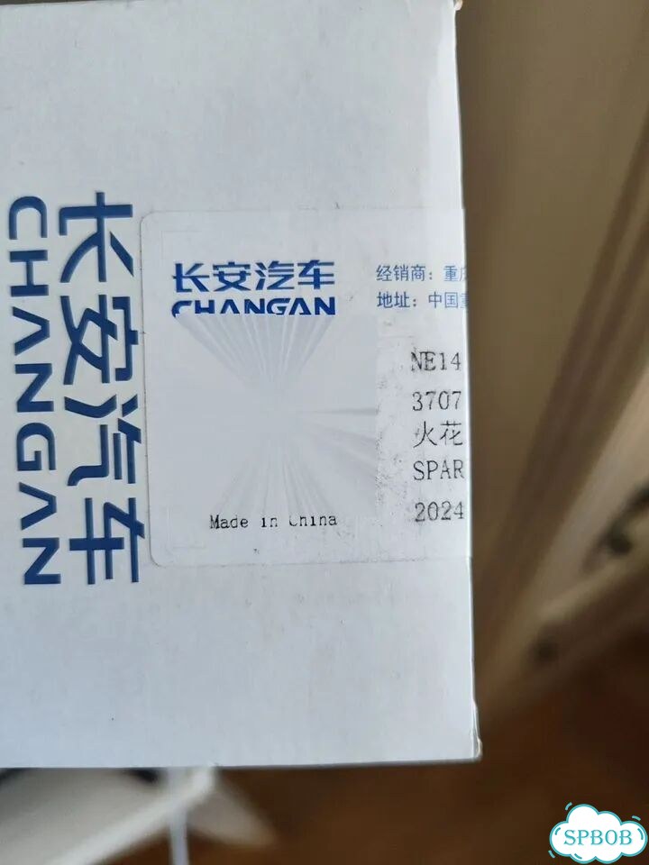 Свечи зажигания иридиевые Changan фото 1