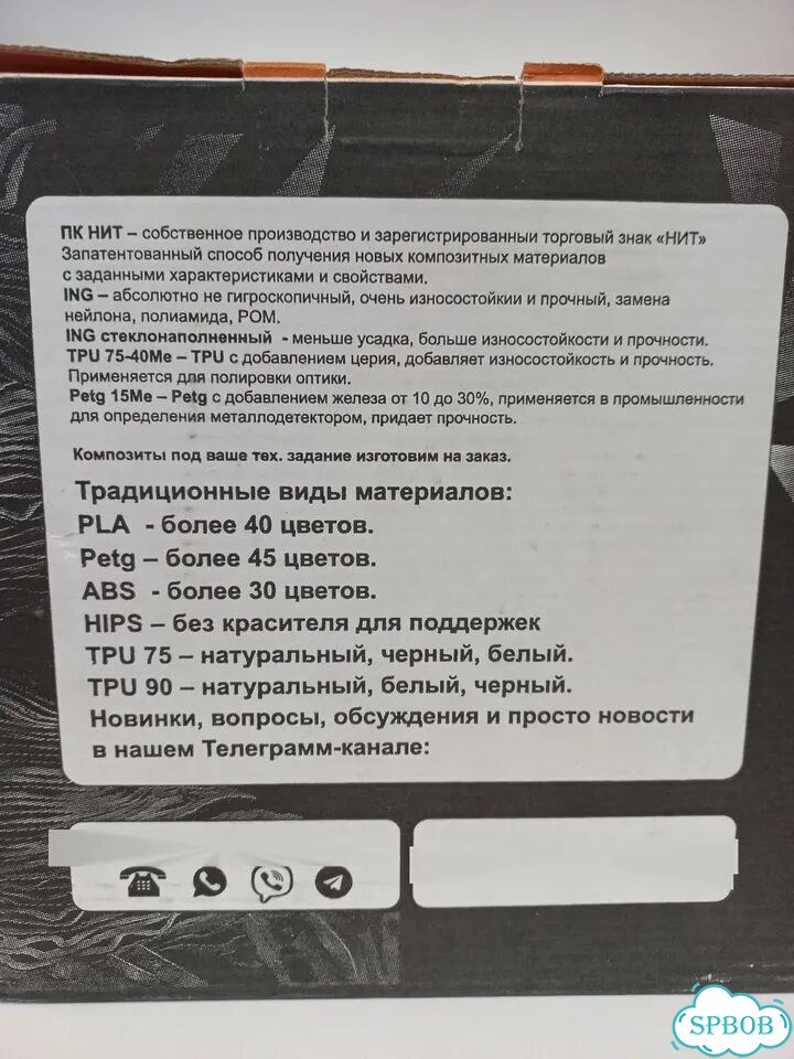 Нить для 3D-печати нит PLA фото 4