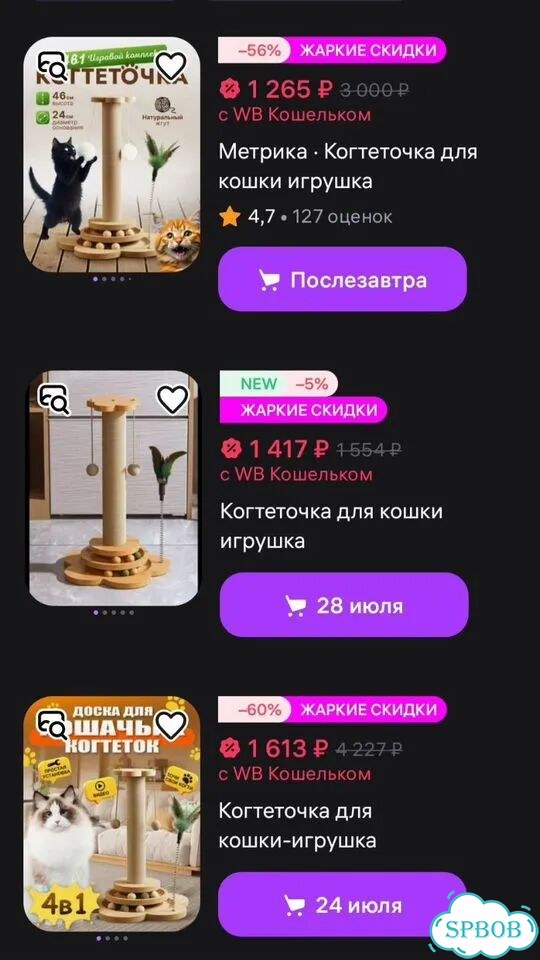 Когтеточка для кошек фото 5