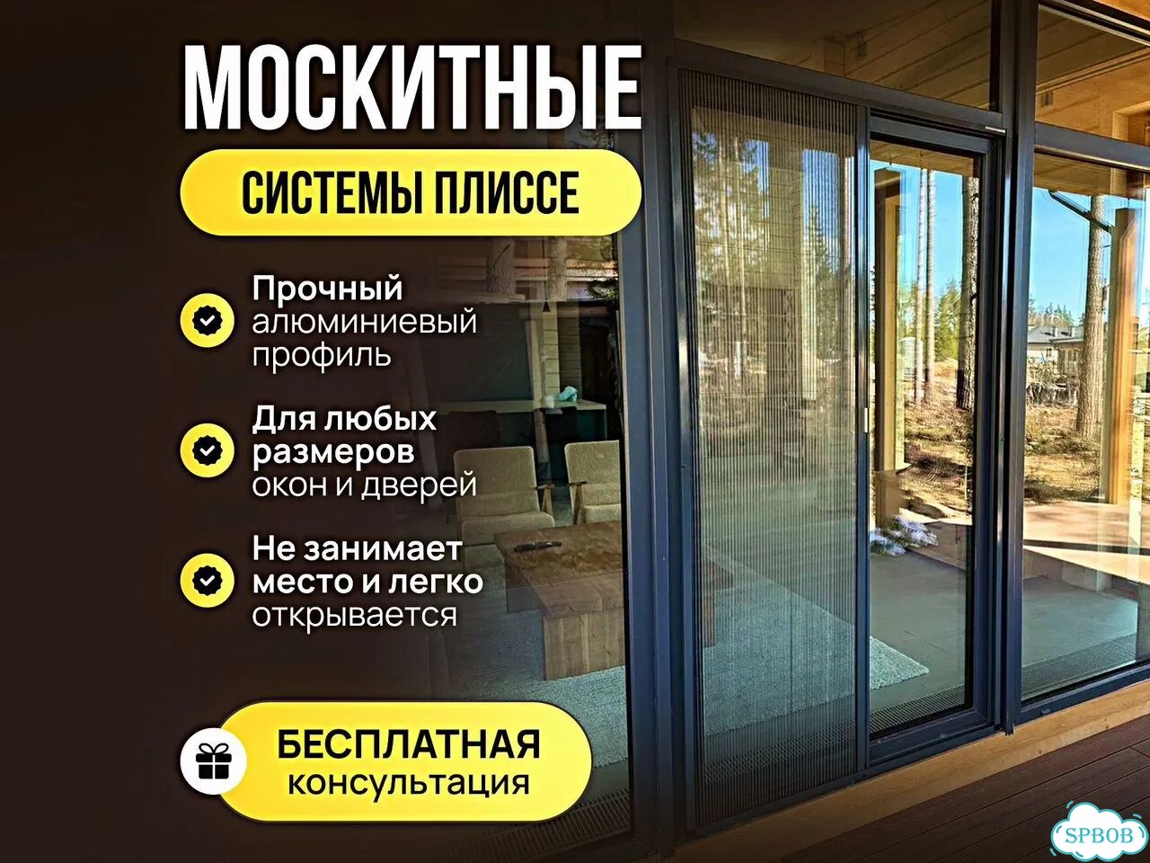 Плиссе без сверления Замер фото 1