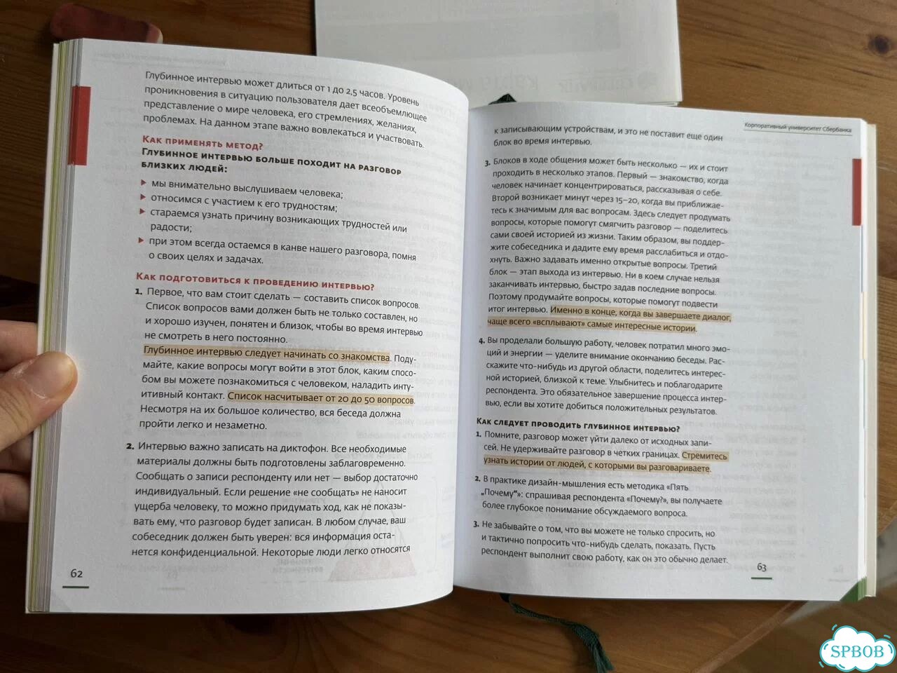 Книга для Владимира фото 1