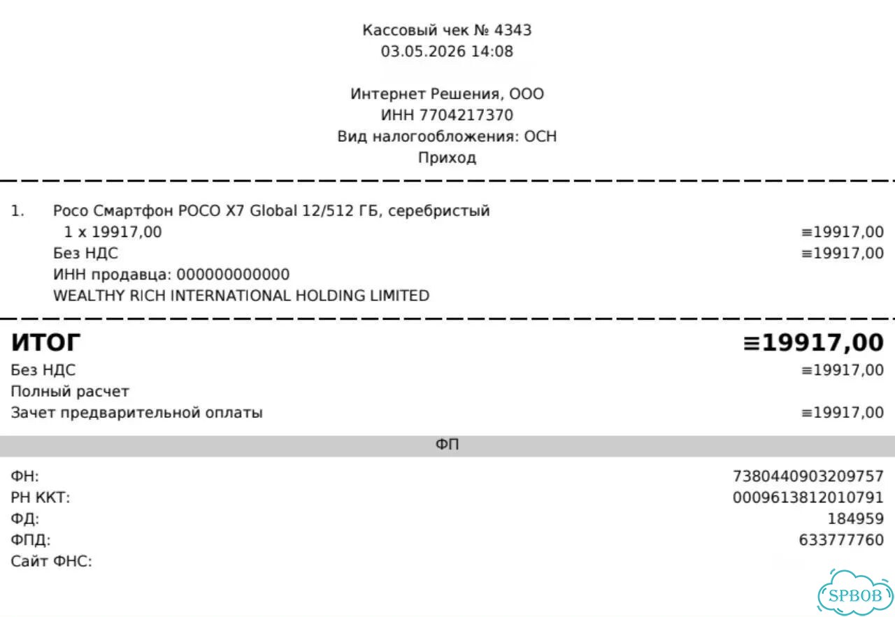 Xiaomi Poco X7, 12/512 ГБ, 2 SIM фото 8
