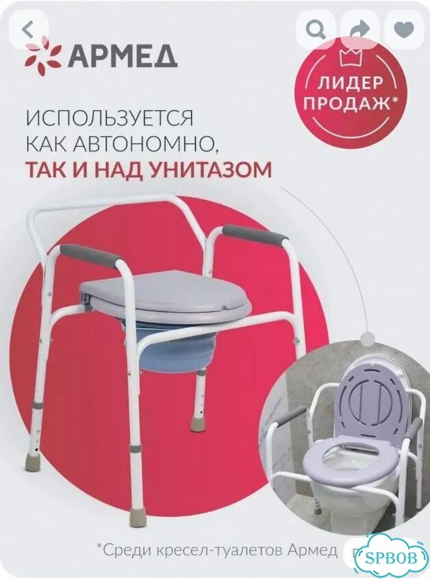 Медицинский санитарный стул с колёсиками фото 1