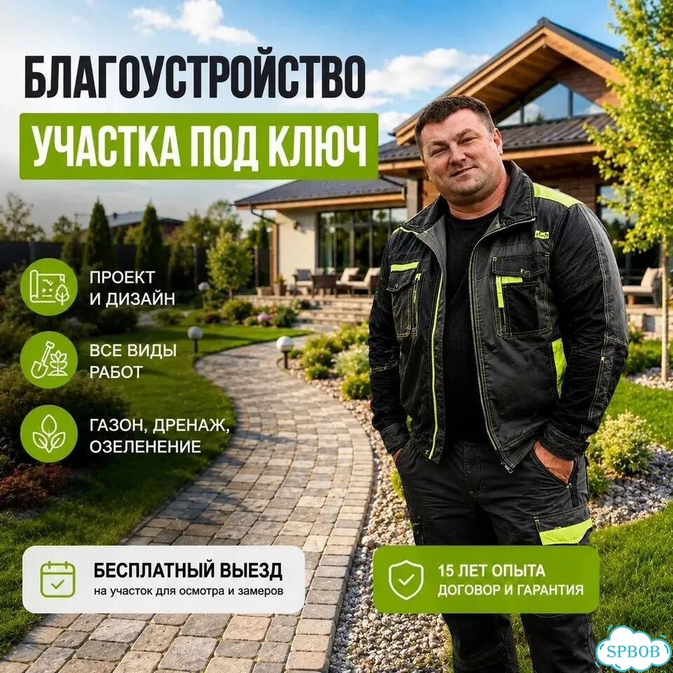 Благоустройство участка, дренаж, озеленение, газон фото 1