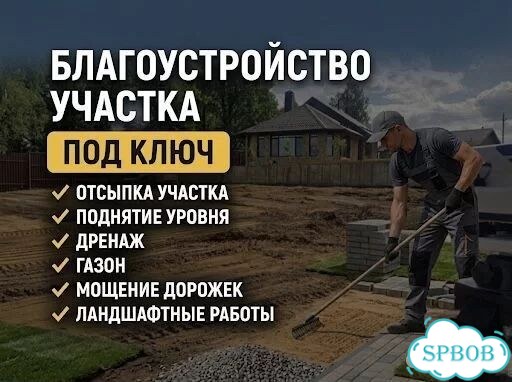 Благоустройство участка, дренаж, озеленение, газон фото 6