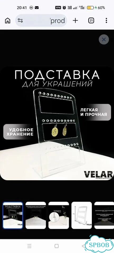 Подставка для украшений фото 3