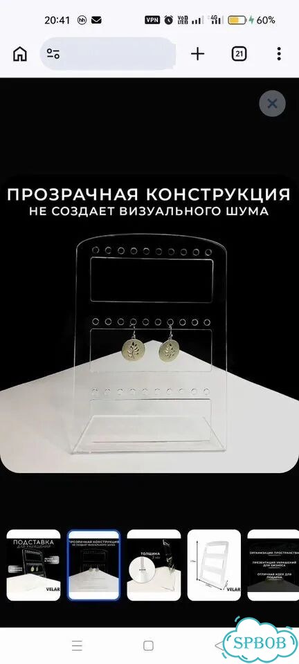 Подставка для украшений фото 4