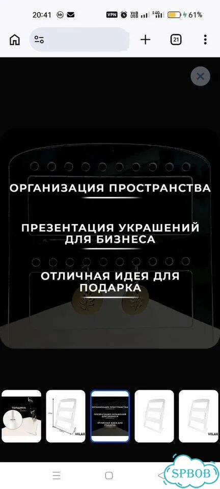 Подставка для украшений фото 5