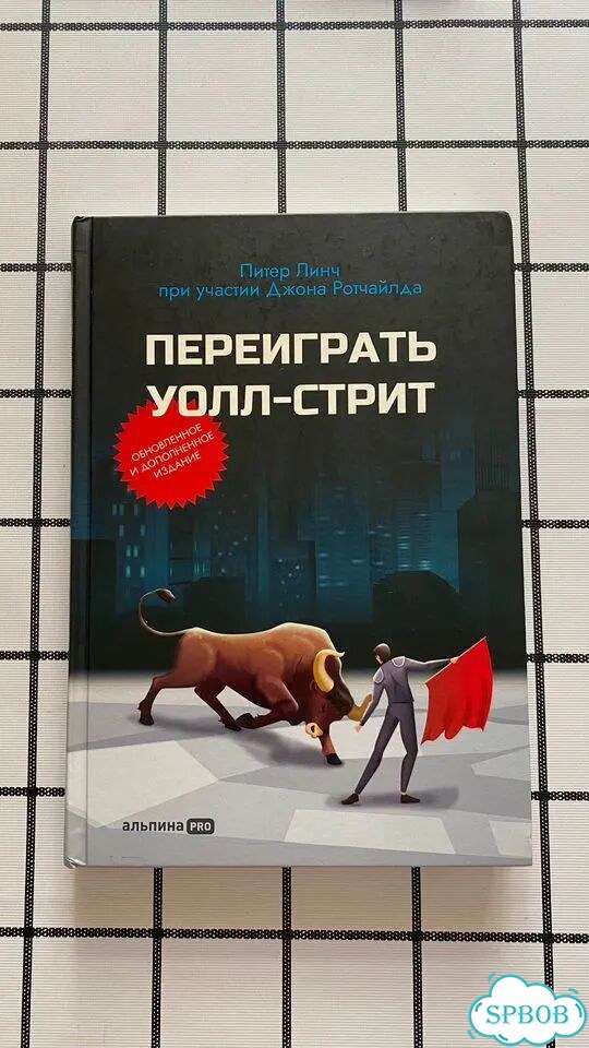 Переиграть уолл стрит фото 1