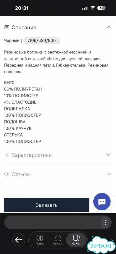 Детские ботинки -челси Zara новые 26 р фото 7