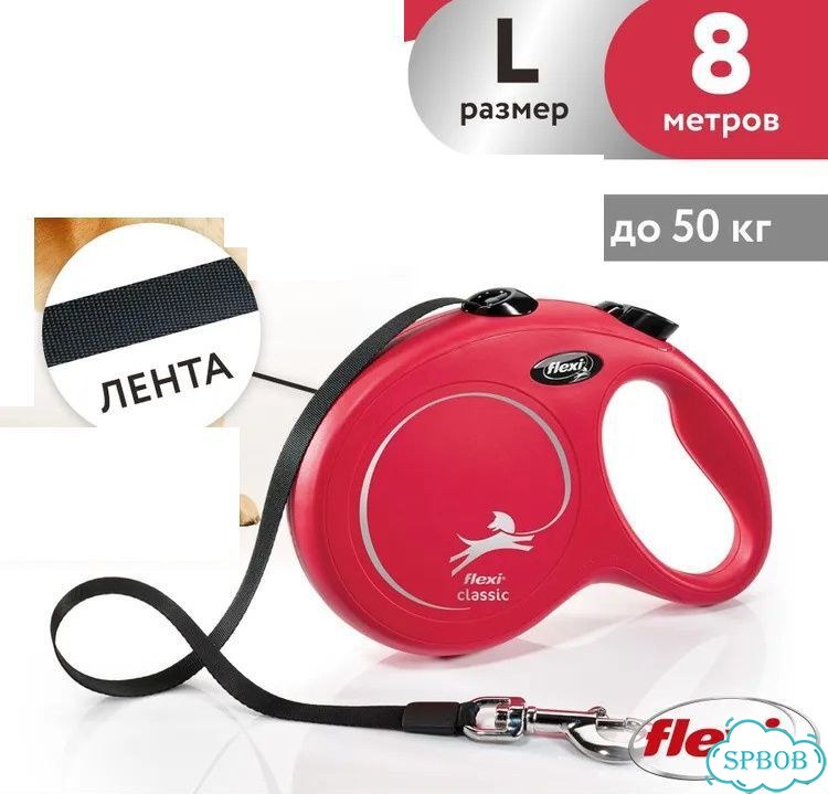 Рулетка Flexi Classic L 8 метров 50кг Б/У фото 1