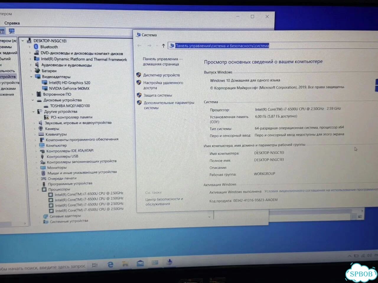 Игровой i7-6500, 1000gb Geforce 940m фото 4