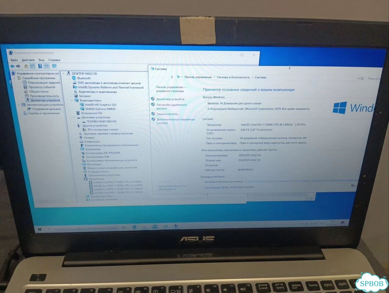 Игровой i7-6500, 1000gb Geforce 940m фото 6