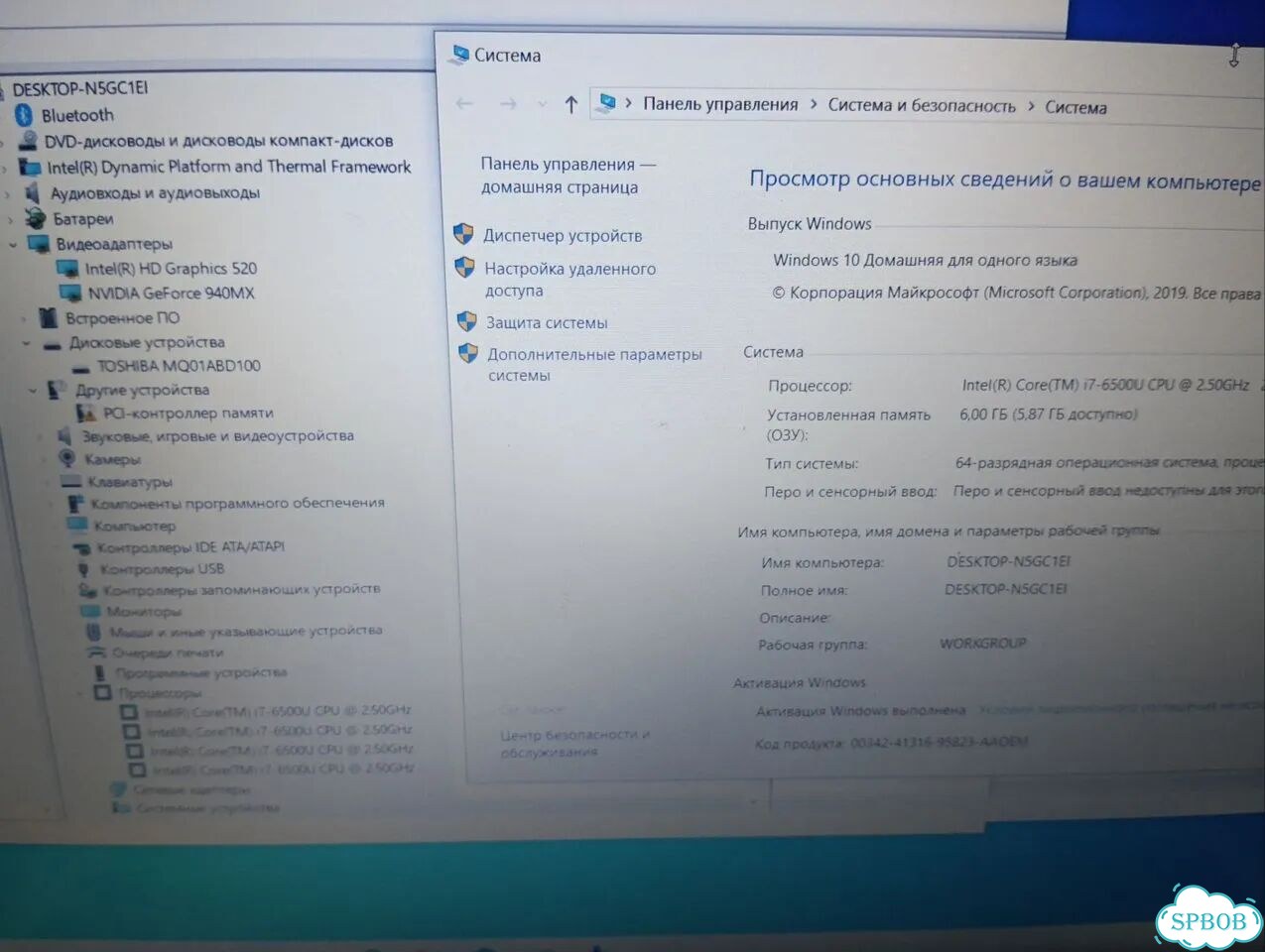 Игровой i7-6500, 1000gb Geforce 940m фото 7