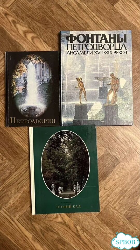 Альбомы, книги по Ленинграду и пригородам фото 1