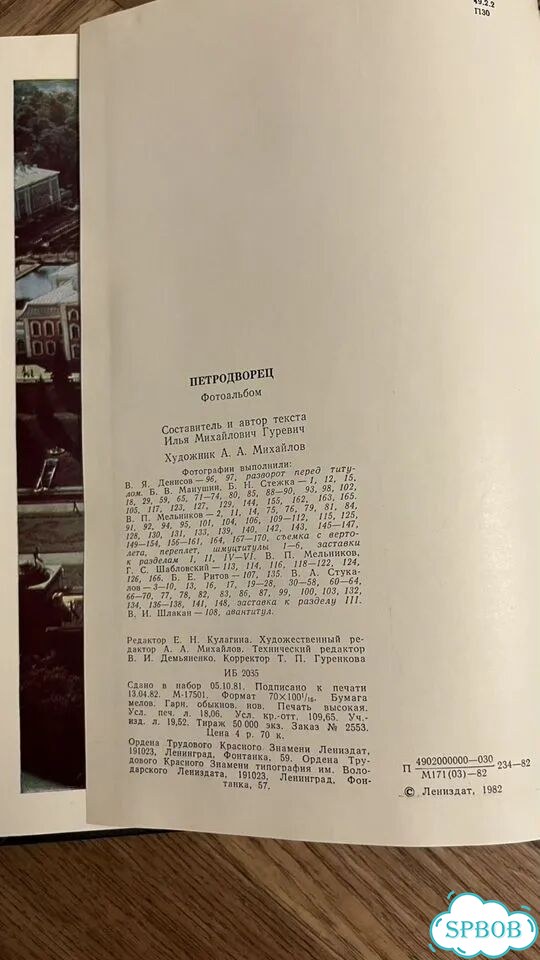 Альбомы, книги по Ленинграду и пригородам фото 4