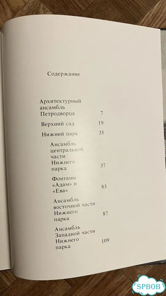 Альбомы, книги по Ленинграду и пригородам фото 6
